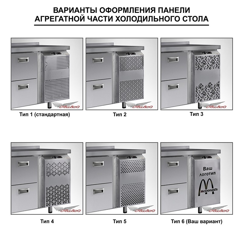 Стол холодильный Finist КХС-700-2-2/2-3 комбинированный 2390x700x850 мм